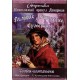 Venekeelne Vintage lenormand  - Винтажный Оракул Ленорман Лиловые и Вишневые сумерки