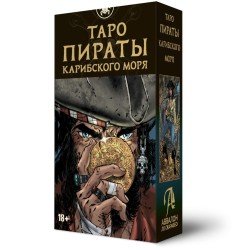Kariibi mere piraatide taro – ametlik Vene kordusväljaanne