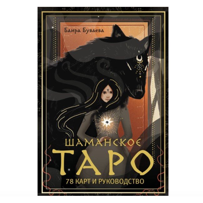 Šamaani Taro vene keeles - Baira Buvaeva